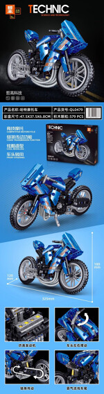 ZHEGAO QL0479 Hart Motorcycle