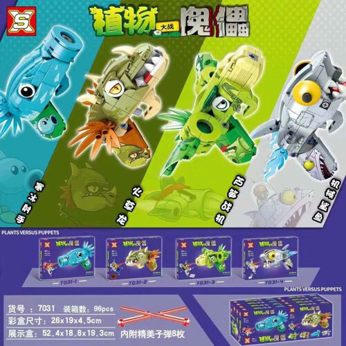 SX 7031-2 Plants vs. Puppets: 4 ice shooters with pistols, fire grass dragons, asparagus fighters, and mechanical sharks