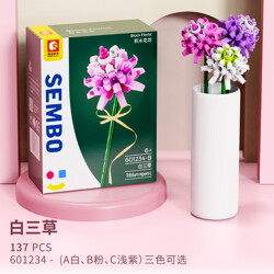 SEMBO 601234-B Building block flower shop: 3 types of white three grasses
