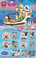 LELE 37065-4 Royal Cruise Princess Party 4 Ensemble