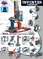 KAZI / GBL / BOZHI KY1002-1 Small knowledge creation invention: 4 combinations of large drilling platforms