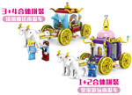 KAZI / GBL / BOZHI 98707-3 Cinderella's Dreamworld Carriage 4