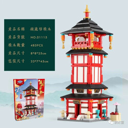 XINGBAO 01115 Sheng Shi Tang Dynasty: Town Yuanfang Drum Tower