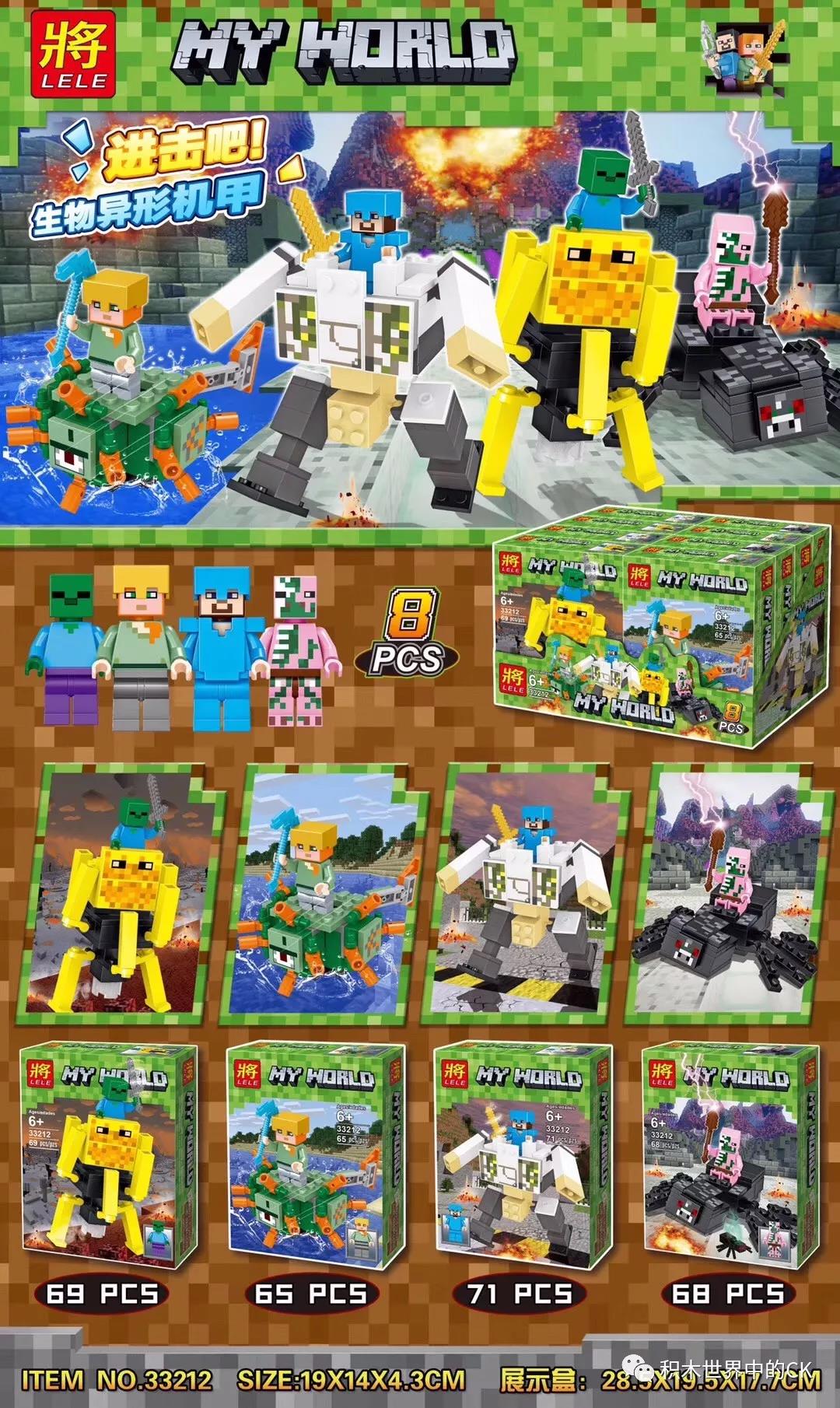 LELE 33212 Bio-shaped machine armor 4