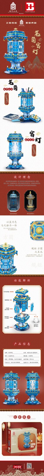 HAPPY BUILD GGJW1216 Palace stationery: pen barrel palace lamp pinch silk palace lamp