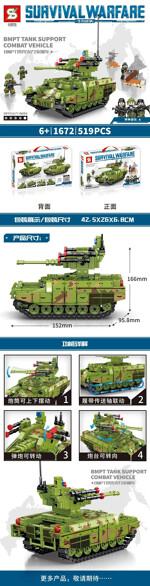 SY 1672 Survival War: BMPT Tank Fire Support Corps