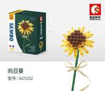 SEMBO 601252 Building Block Flower Workshop: Sunflower