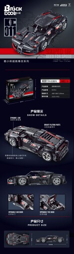 DECOOL / JiSi KC011 Supercar Explosive Change: Technology Racing Cars