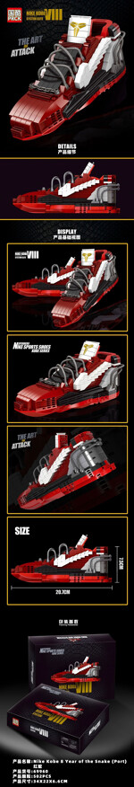 PRCK 69960 Nike Kobe 8 Year of The Snake (Port) Red Snake.