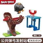 COGO 81014 Angry Birds 2: Public Slingshot Launching Station
