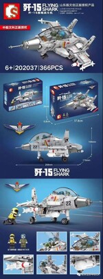 SEMBO 202037 Shandong Ship Wencheng: Q-version of the J-15 ship-borne fighter aircraft