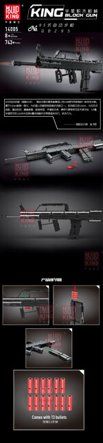 MOULDKING 14005 95-type automatic rifle