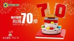 Gobricks 无 2019 70th anniversary of the founding of the People's Republic of China high brick building blocks 4 birthday cake, National Day parade car, Chinese pandas, Long March rocket