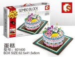 SEMBO 601400 Cake Gift Box