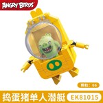 COGO 81015 Angry Birds 2: Trick or Treat Single Submarine
