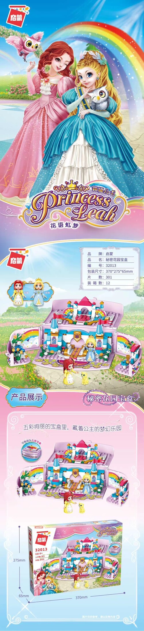 QMAN / ENLIGHTEN / KEEPPLEY 32013 Princess Leia's Rainbow Dream: Secret Garden Chest