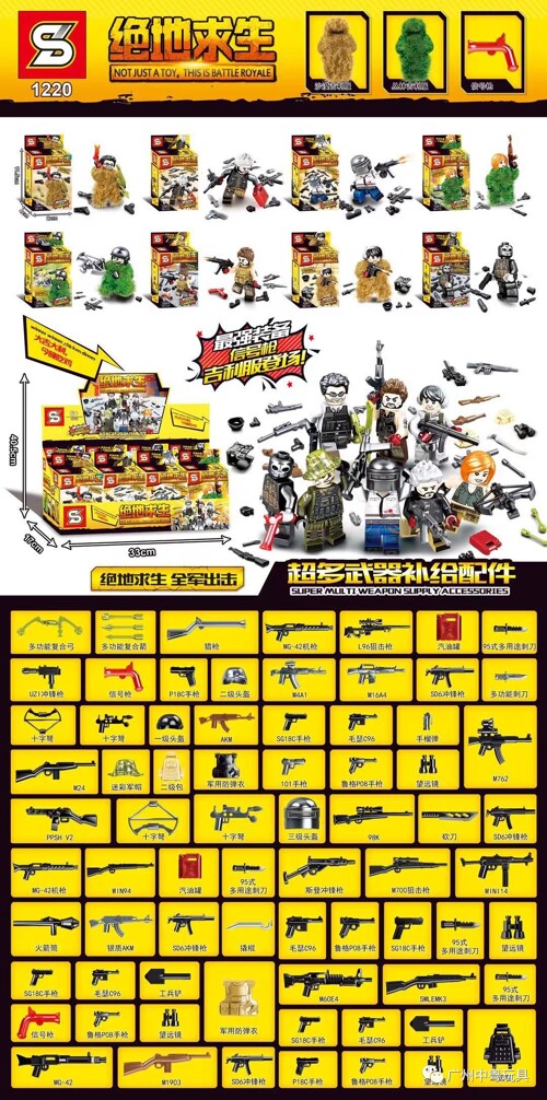 SY 1220 Jedi Survival: 8 Super Multi-Weapon Supply Accessories