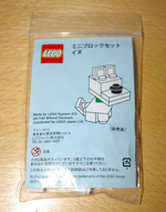 Lego LMG006 Dog