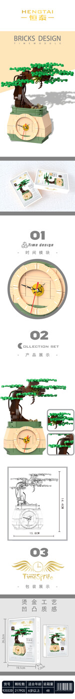 HENGTAI 92032D Time Wizard: Potted Plants