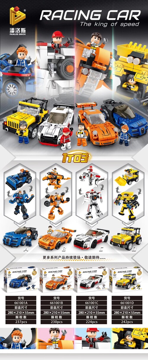 PANLOSBRICK 661001D RACING CAR: Racing Cars 4