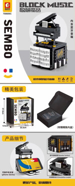 SEMBO 708600C Armory Magic Sound: Building block piano Bluetooth speaker