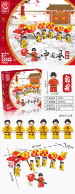 ZhuMo Blocks 12031 Chinese Wind Series: Dragon Dance