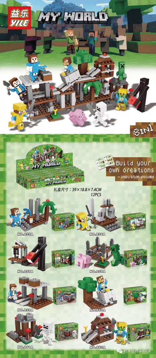 YILE 860A Minecraft: Little Scenes 8
