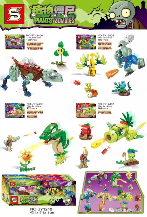 SY SY1240B Plants vs. Zombies: Mechanical Wolf Zombie VS Clover, Plants vs. Big Han Bronze Man, Dragon Roar VS Sunflower, 4 Asparagus Fighters
