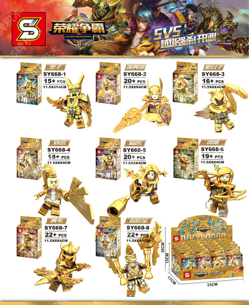 SY SY668-6 King's Glory: Gold Edition Of The 8