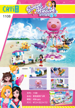 CAYI 1108 Summer Sweetheart: Octopus Spin Flying Chair
