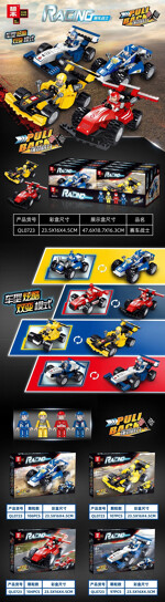 ZHEGAO QL0723 Racing Cars Warrior: Formula 1 Racing Cars 4