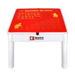 SEMBO S1999 MoriBao multi-function building block learning table game table