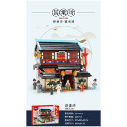 XINGBAO 01031 Sheng Shi Tang Dynasty: Chongyefang Printing House