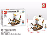 SY SY961A King of the Sea Thieves: Lu Fei and The Meli