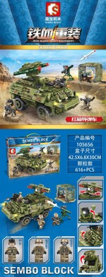 SEMBO 105656 Iron Blood Reload: Red Arrow Missile Vehicle