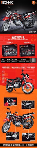 ZHEGAO QL0440 Off-road motorcycle