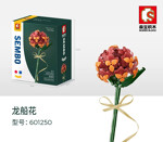 SEMBO 601250 Building Block Flower Workshop: Dragon Boat Flower