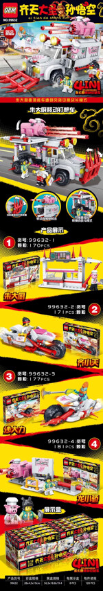 OBM 99632 Qi Tianda Saint Sun Wukong: Zhu Chef mobile nail car 4 combinations