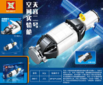 SX 88017 Tiangong-2 Space Experiment Module