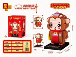 ZHEGAO QJ5104 Chinese Zodiac Chinese New Year Edition: Shen Monkey