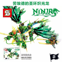 SY SY550 Ninja Dragon Race: Lloyd&#39;s Sacred Ring Blazing Dragon, Building Block Gift Pack