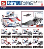 SY 1559 Liaoning ship 8 combinations