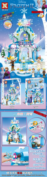SX 3030 Snow and Ice Edge 2: Magic Castle Carnival
