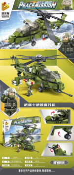 PANLOSBRICK 636006 Peace Mission: Ten Helicopters of Wu-Sing