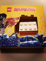 Lego SH2yrbrick Building Blocks for the 2nd Anniversary of the Lego Store in Shanghai People&#39;s Square