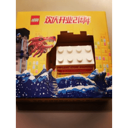 Lego SH2yrbrick Building Blocks for the 2nd Anniversary of the Lego Store in Shanghai People&#39;s Square