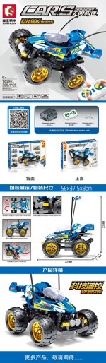 SEMBO 701901 Unlimited Accumulation Speed: Blue Tornado Q Car Technology Remote Control Stunt Building Block Car
