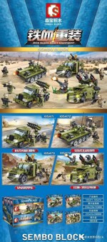 SEMBO 105474 Iron blood reload: military vehicles 4 81 rocket mine-clearing vehicles, 59 main battle tanks, VN9 armored vehicles, red flag-7 anti-aircraft missiles