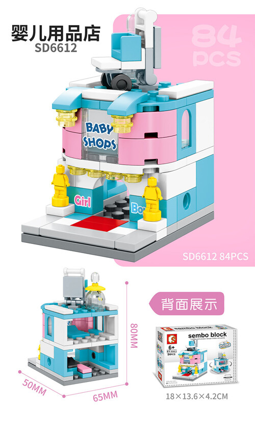 SY SD6612 Mini Street View: Baby Shop