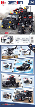 ZHEGAO QL0251 SWAT Armored Fighting Vehicle 4 types of integrated helicopters, speedboats, SUVs, cars